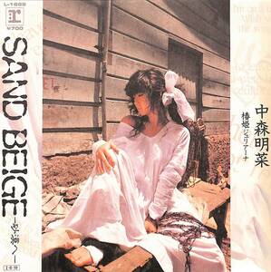 C00197206/EP/ Nakamori Akina [Sand Beige - sand ..-/.. Giulia -na(1985 year *L-1669* capital . see .* Sato . composition * Inoue . arrangement )]