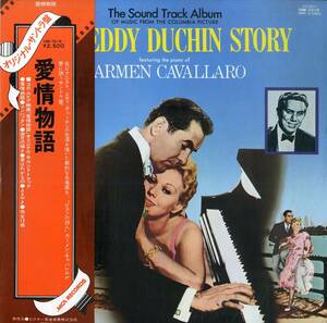 A00563619/LP/カーメン・キャバレロ(CARMEN CAVALLARO)「愛情物語 The Eddy Duchin Story OST (1976年・VIM-7215・サントラ)」