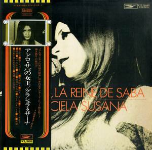 A00565396/LP/グラシェラ・スサーナ「アドロ・サバの女王 Adoro / La Reine de Saba (1975年・ETP-72045・フォーク・シャンソン・タンゴ)