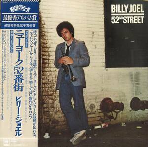 A00562144/LP/ビリー・ジョエル(BILLY JOEL)「ニューヨーク52番街 / 52nd Street (1978年・25AP-1152)」