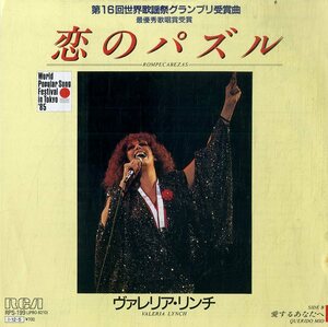 C00174011/EP/ヴァレリア・リンチ(VALERIA LYNCH)「Rompecabezas 恋のパズル / Querido Mio 愛するあなたへ (1985年・RPS-199)」