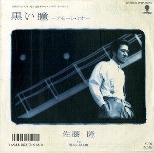 C00165467/EP/ Sato .[.. suspense * series theme music black ..amo-re* Mio / war place ... rain (1987 year *WTP-17970* soundtrack * Miyake original compilation 