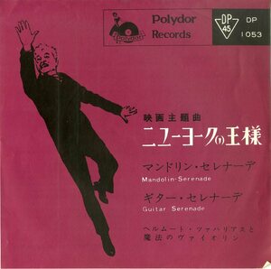 C00187195/EP/ヘルムート・ツァハリアス「ニューヨークの王様 OST Mandolin-serenade / Guitar Serenade (1964年・DP-1053・サントラ)」