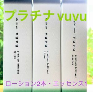 vuvuローション２本＆エッセンス１本 platinum vuvu プラチナブブ