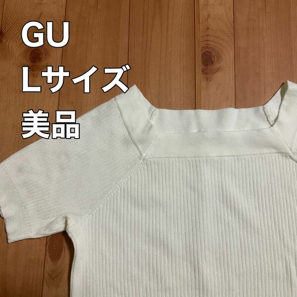【美品】【GU】　サマーセーター　ニット　半袖　スクエアネック