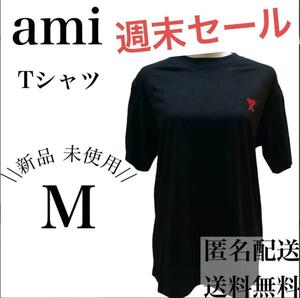 【週末セール】アミパリス 半袖Tシャツ　黒×赤　Mサイズ