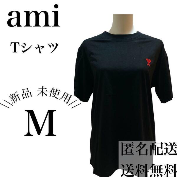 アミパリス 半袖Tシャツ　黒×赤　Mサイズ