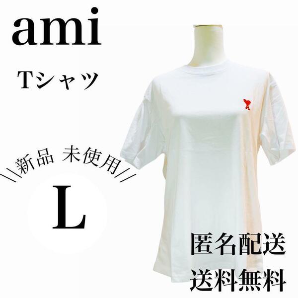 【GWセール】アミパリス 半袖Tシャツ　白×赤　Lサイズ