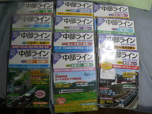 図説 日本の鉄道 中部ライン 12冊揃い