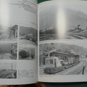 改訂新版 木曽谷の森林鉄道 西裕之 2006年の画像4
