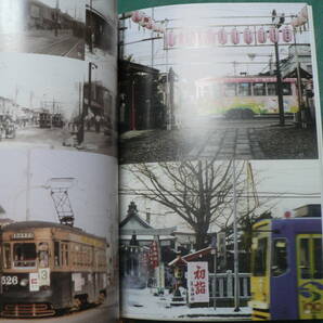 函館の路面電車 100年 2013年 北海道函館市の画像4