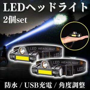 LED ヘッドライト ヘッドランプ 小型 作業灯 2個セット 照明 懐中電灯 防水 充電 USB 作業 ミニ ランタン アウトドア キャンプ 釣り 防災