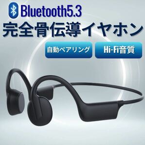 骨伝導 イヤホン ワイヤレス イヤフォン Bluetooth ブルートゥース 耳掛け 通話 高音質 充電 防水 スポーツ iPhone android スマホ