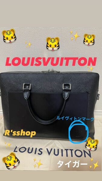 LOUIS VUITTON ルイヴィトン ビジネスバッグ 今だけ値引き中!!