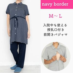  dog seal head office front opening short sleeves maternity pyjamas nursing . attaching top and bottom set navy border M~L