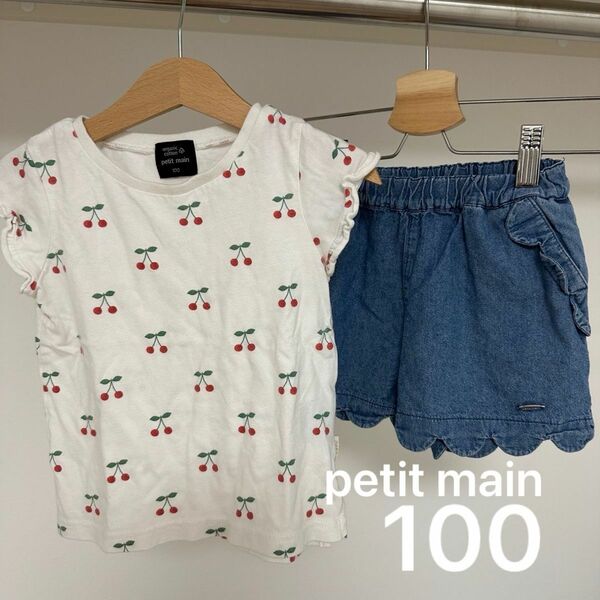 プティマイン　petit main 女の子　セット　Tシャツ　ショートパンツ　スカラップ　100 保育園