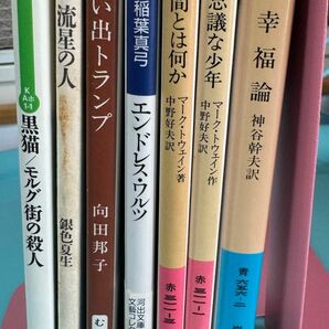 小説　7冊まとめ