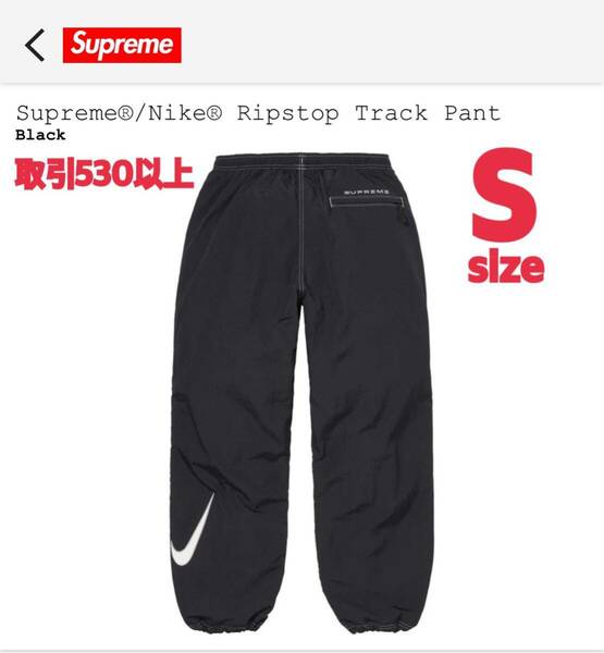 Supreme x Nike 2024SS Ripstop Track Pant Black Sサイズ シュプリーム x ナイキ リップストップ トラック パンツ ブラック Small 