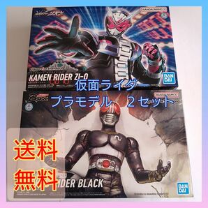 仮面ライダー　プラモデル　　ジオウ　ブラック　バンダイ　新品　大人気　セット 未組立品