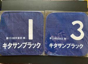 JRA キタサンブラック天皇賞春ゼッケンデザインタオルハンカチ2種☆JRA非売品☆