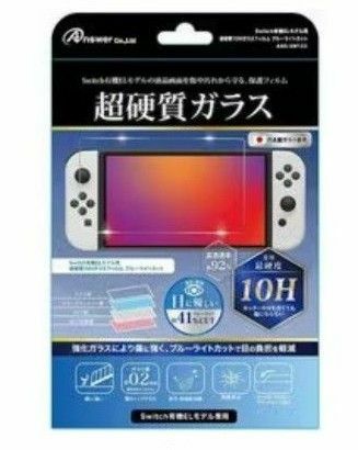 最安値！ ニンテンドースイッチ 有機ELモデル 強化ガラス Nintendo 保護フィルム Switch