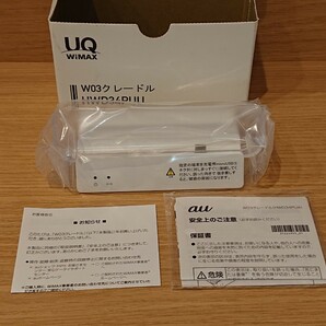 UQコミュニケーションズ HWD34PUU Speed Wi-Fi NEXT W03 クレードルの画像3