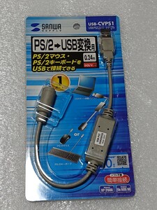 サンワサプライ PS/2-USB変換アダプター 1ポートタイプ USB-CVPS1 未使用