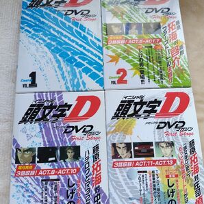 (DVD) メモリアルDVDマガジン頭文字D First Stage 4枚セット (Dash編) 