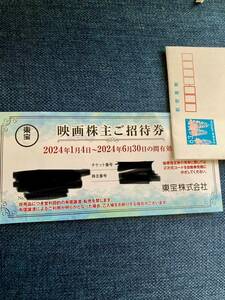 ★東宝★株主優待★映画招待券★１枚★有効期限 2024年6月30日★