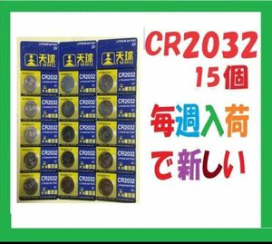 CR2032 15個 リチウムボタン電池 C229