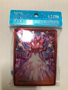 送料無料　ポケモンカードゲーム　デッキシールド　かがやくムゲンダイナ