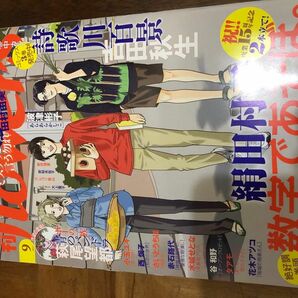 月刊フラワーズ　2023年９月号