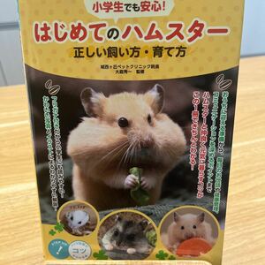 [ used book@] start .. hamster regular .... person *.. person 