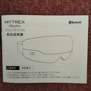 MYTREX iRhythm アイケア アイマスク MT-IRM21 未使用(個人保管)の画像3