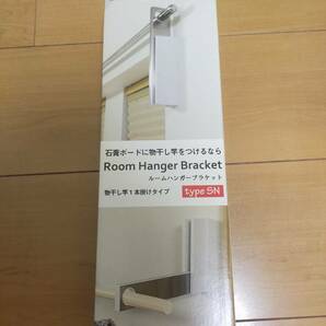 室内物干し☆ルームハンガーブランケットRHBSN☆物干し竿一本掛けタイプ☆新品未開封品☆格安☆の画像1