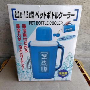 ランチボックス ペットボトルクーラー