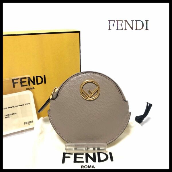 【極美品】FENDI フェンディ エフイズ　コインケース　チェーン　小物入れ