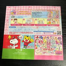 ハッピーセット マクドナルド マック きょうりゅう えほん 小学館の図鑑NEO プリキュア　水木しげる　くまのがっこう_画像6