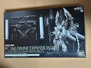 PG 1/60 ユニコーンガンダム ペルフェクティビリティ用 ディバイン拡張セット