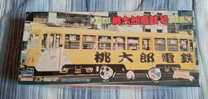 ハセガワ 土佐電気鉄道『600型 桃太郎電鉄号』 プラモデル1:80 HOゲージ ジャンク