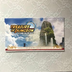 【謎解き】TREASURE OF DUNGEON 古代神殿に眠る時の秘宝 ナゾトキトレジャーハント ＊匿名配送＊