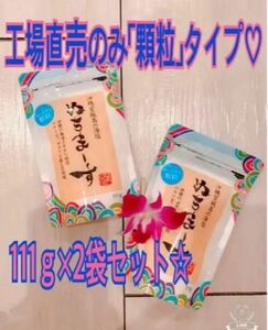 ★入手困難★工場も品切れ★顆粒 ぬちまーす 沖縄 命の塩 111ｇ 2袋セット