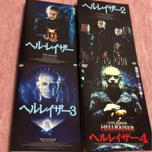 ヘルレイザー　全4巻　レンタル落ちDVD