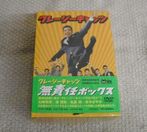 1円～クレージーキャッツ/無責任ボックス/DVD4枚組/結成50周年記念