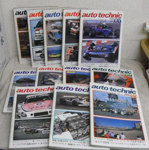 希少/当時物/auto technic/1981年　1～12月/12冊/雑誌/古本