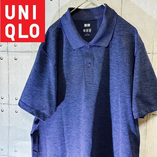 UNIQLOユニクロ　ドライEXポロシャツ（半袖）　 L ネイビー