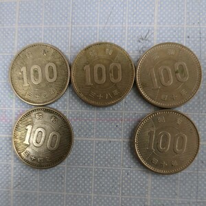 旧百円硬貨　稲穂　昭和34年、38年、40年