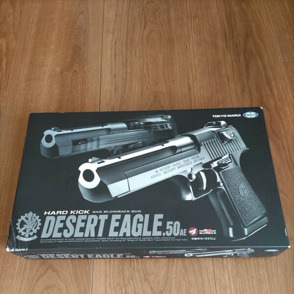 デザートイーグル 50AE 東京マルイ ガスブローバック ハードキック ガスガン マルイ デザートイーグル.50AE DESERT EAGLE ※18才以上対象