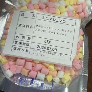 ミニマシュマロ65g