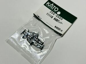 ★新品 未使用★ KATO Assy Z04-5589 E259系 車体間ダンパー カトー